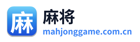 麻将游戏 Logo